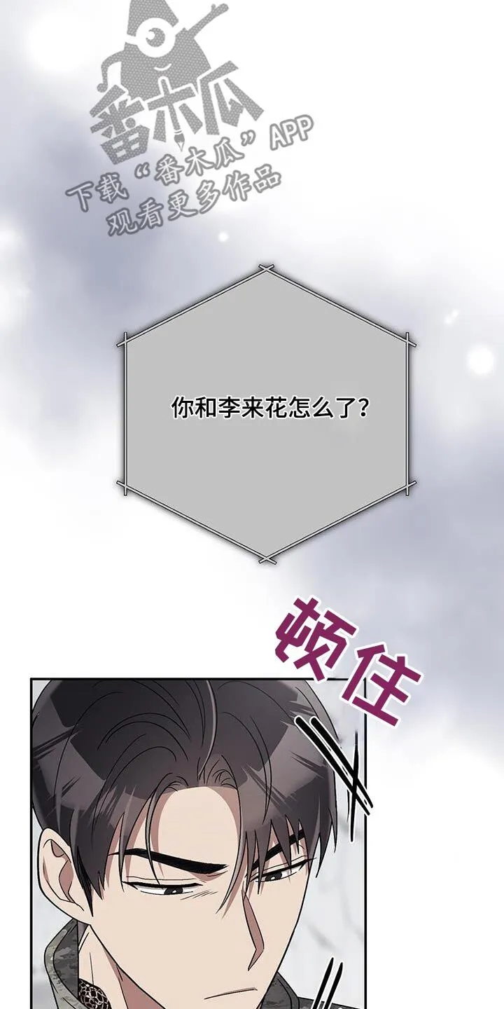 第45章：一幅画 第25页