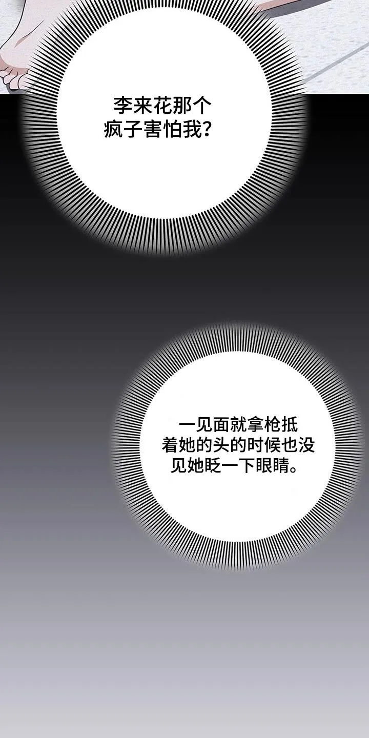 第45章：一幅画 第29页