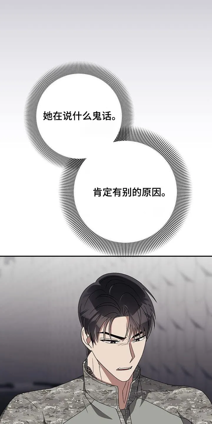 第46章：害怕我 第1页