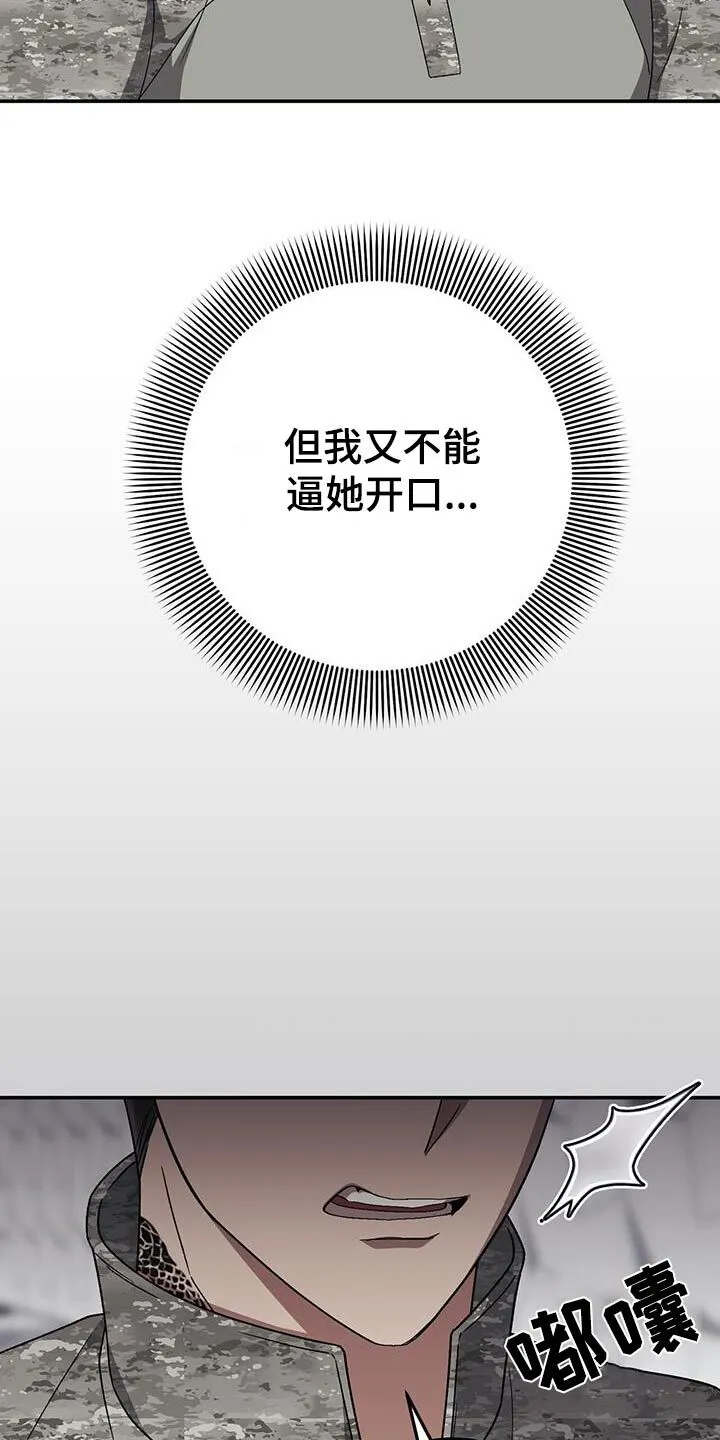 第46章：害怕我 第2页