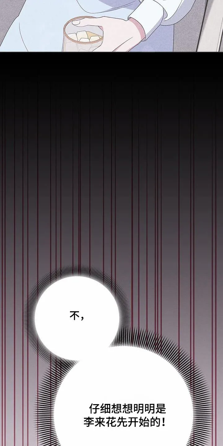第46章：害怕我 第6页