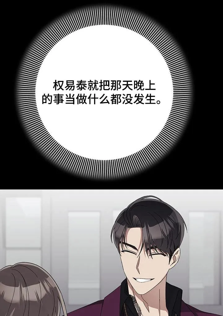 第46章：害怕我 第18页