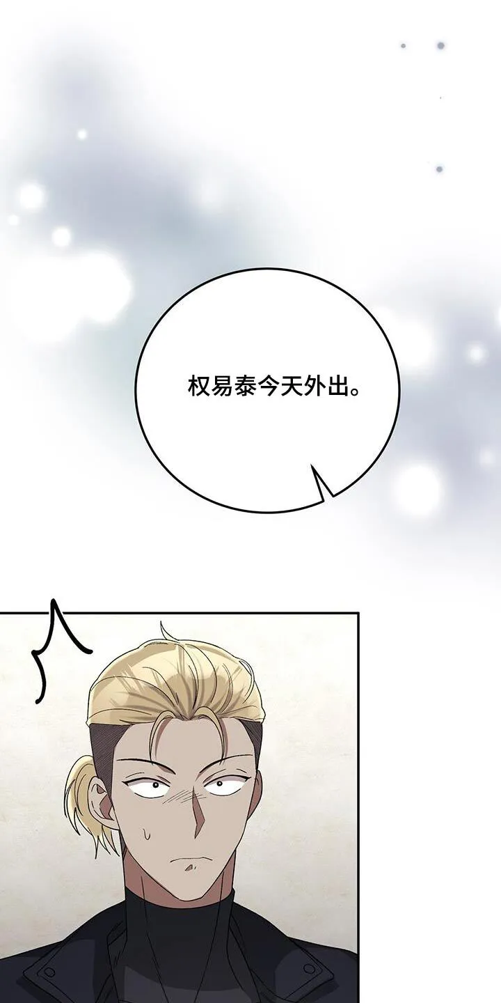 第46章：害怕我 第26页