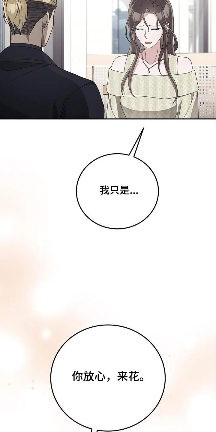 第47章：黑衣人 第5页