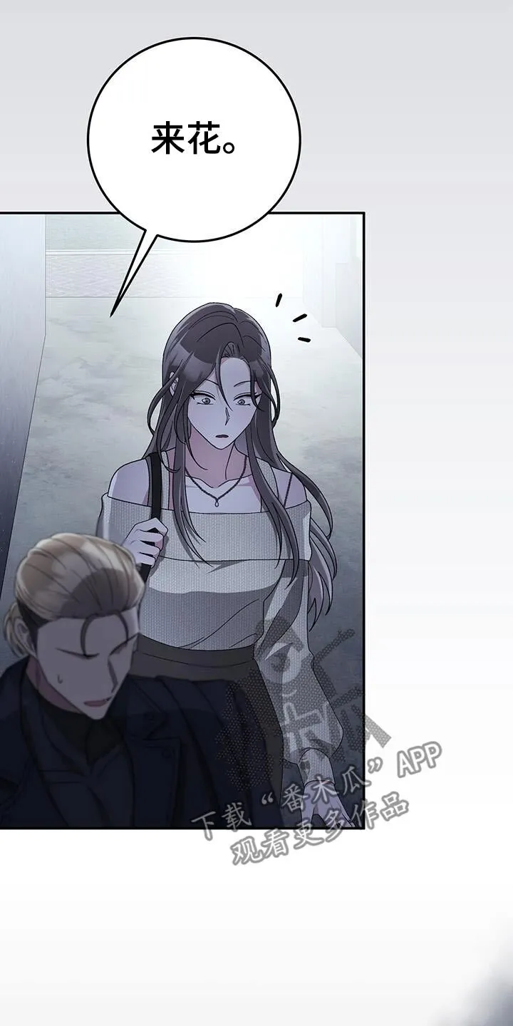 第47章：黑衣人 第15页