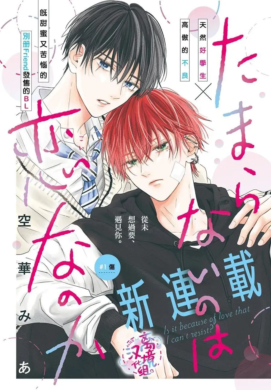 第01话 第1页
