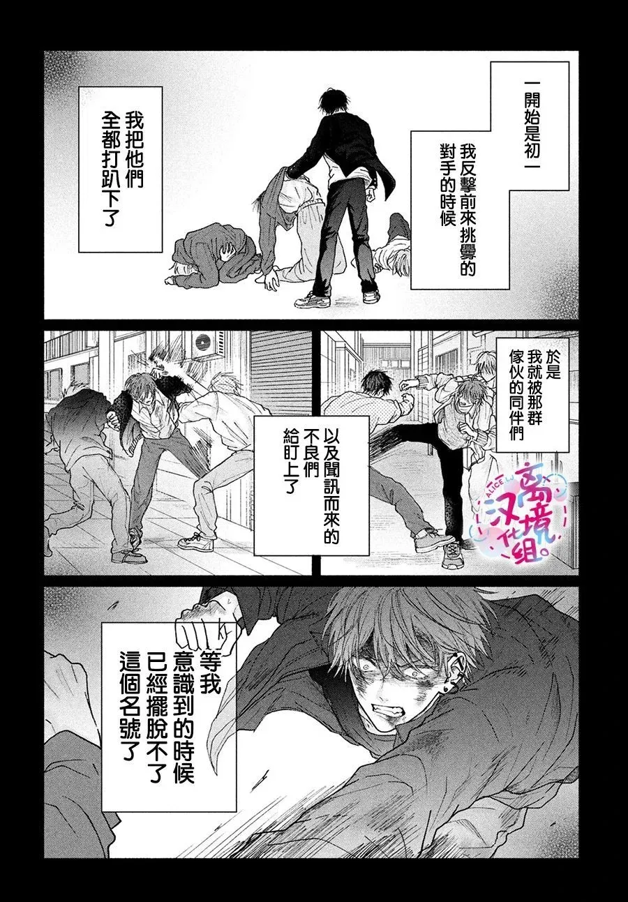 第01话 第3页