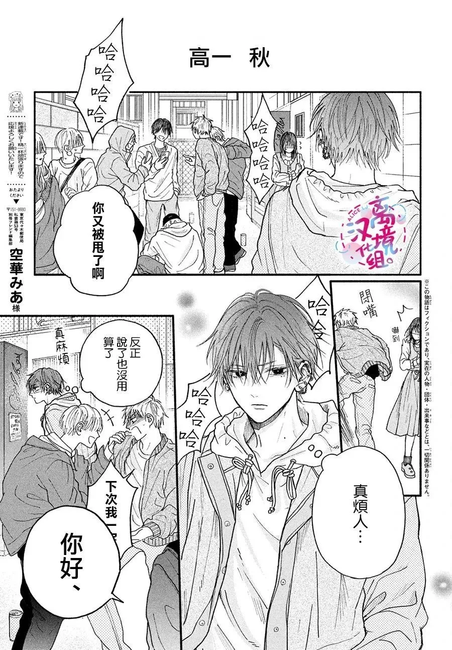 第01话 第4页