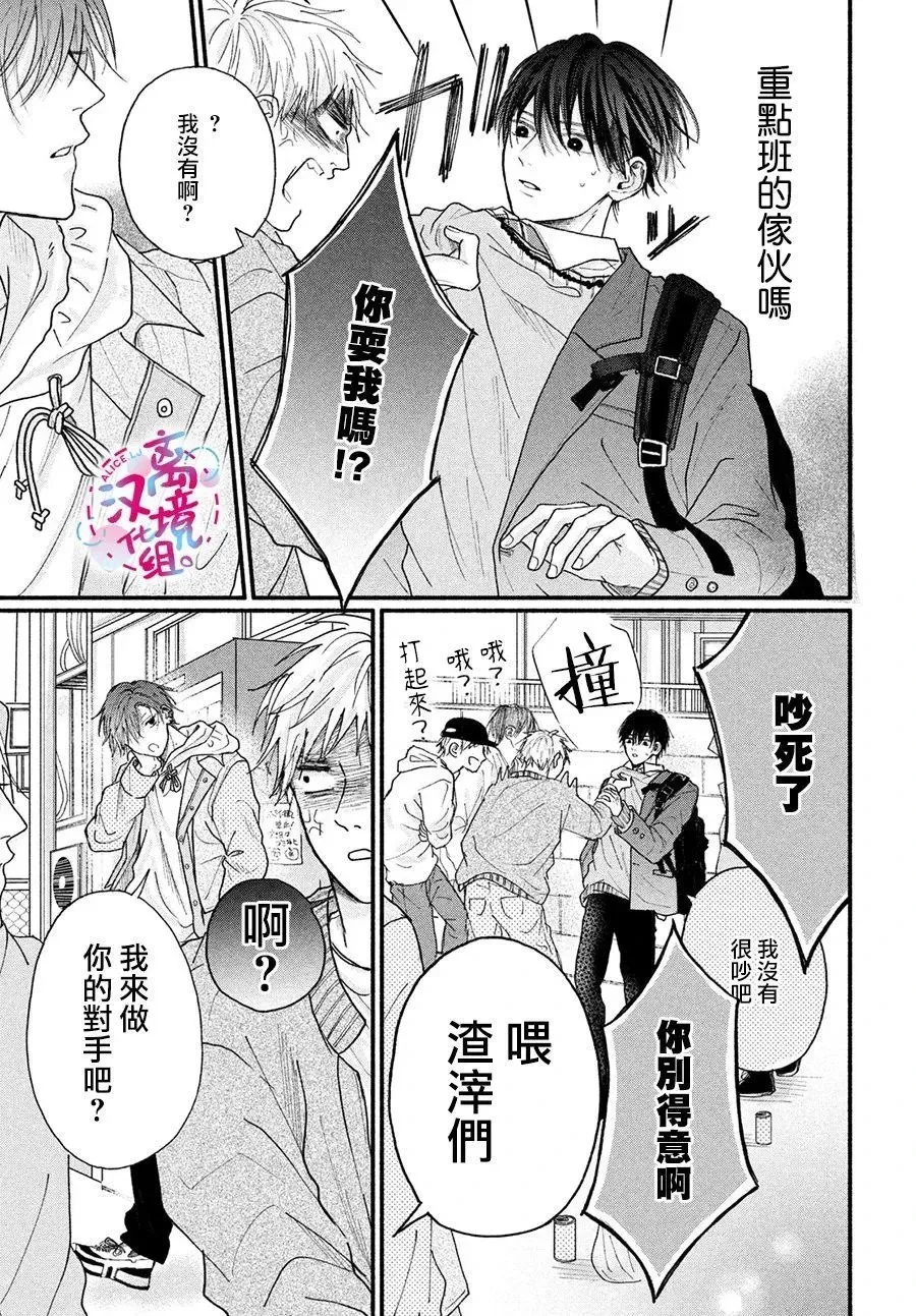 第01话 第6页