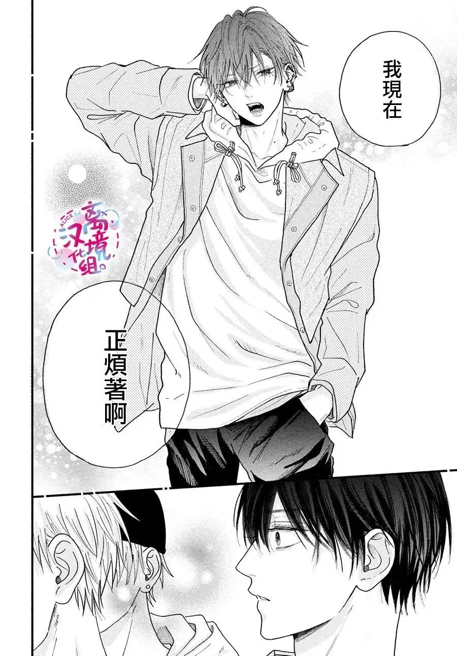 第01话 第7页