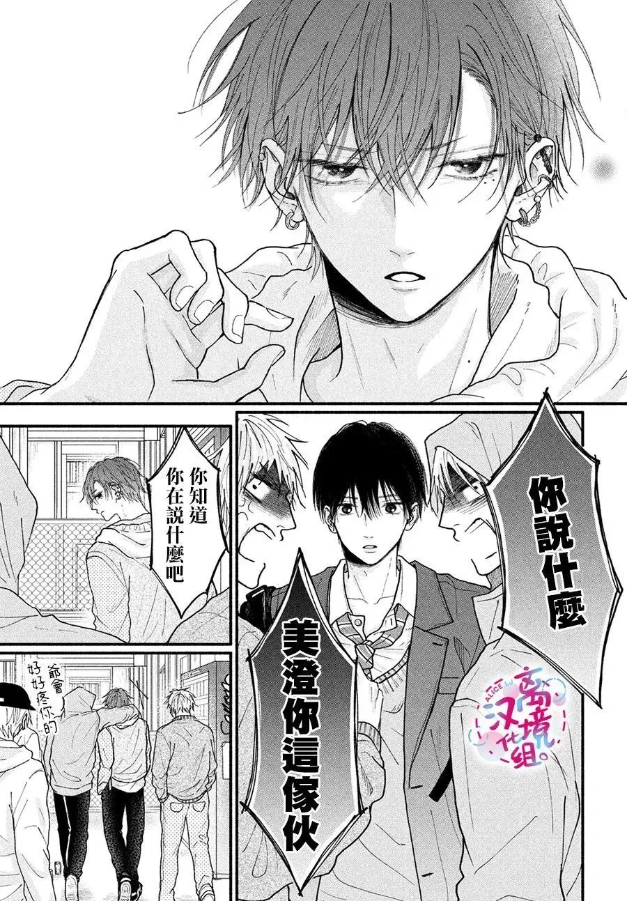 第01话 第8页