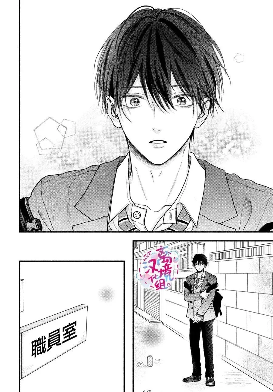 第01话 第9页