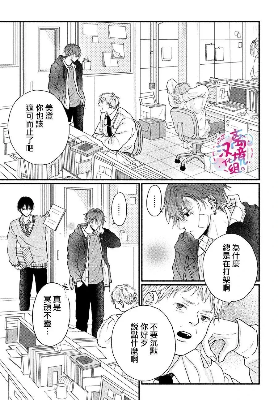 第01话 第10页