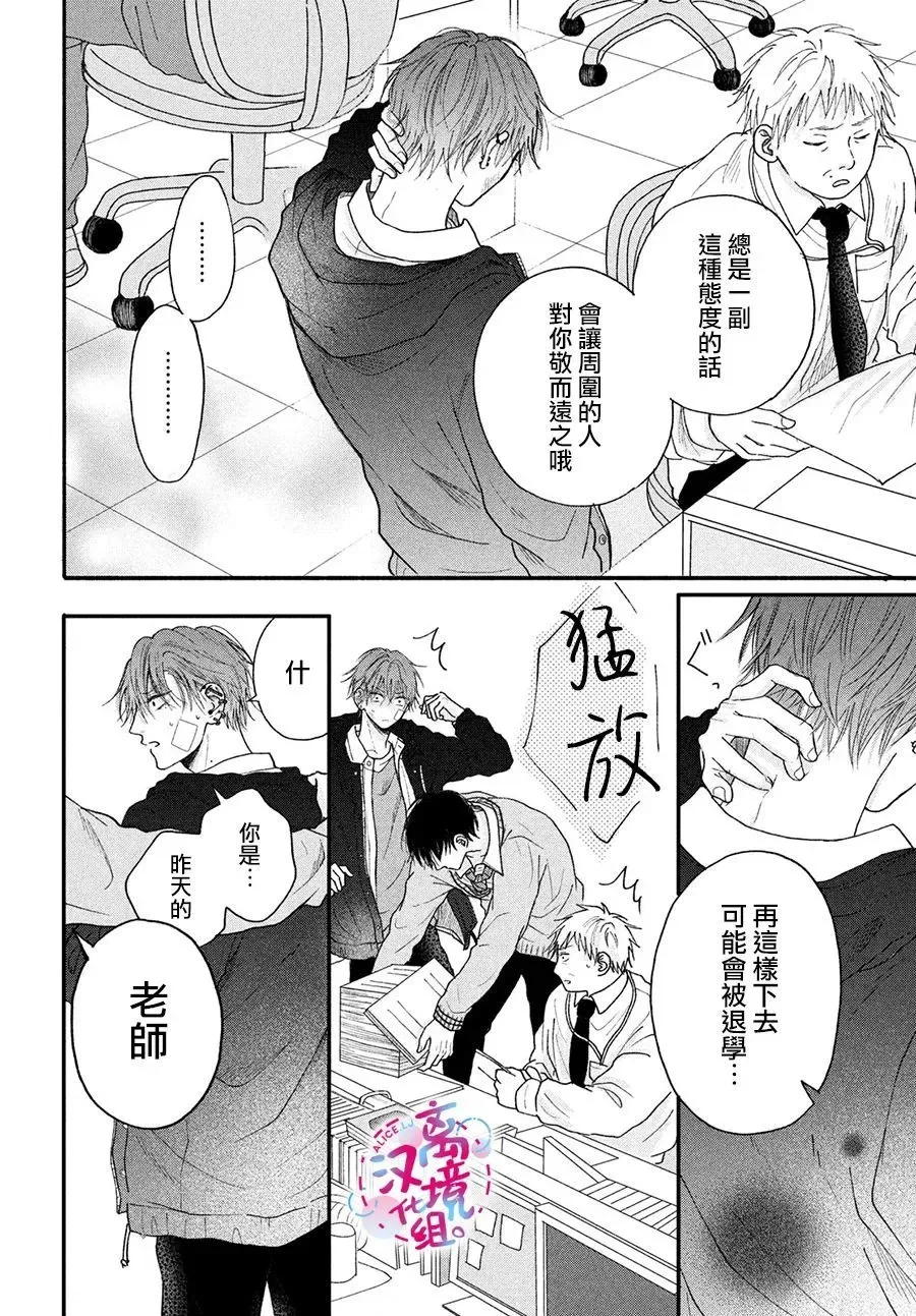 第01话 第11页
