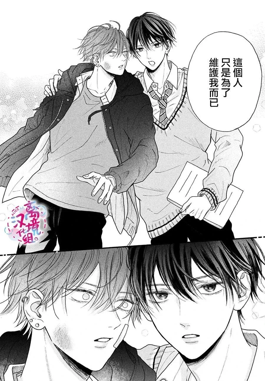 第01话 第12页