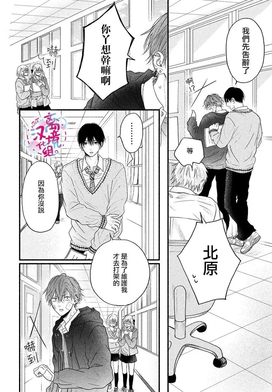 第01话 第13页