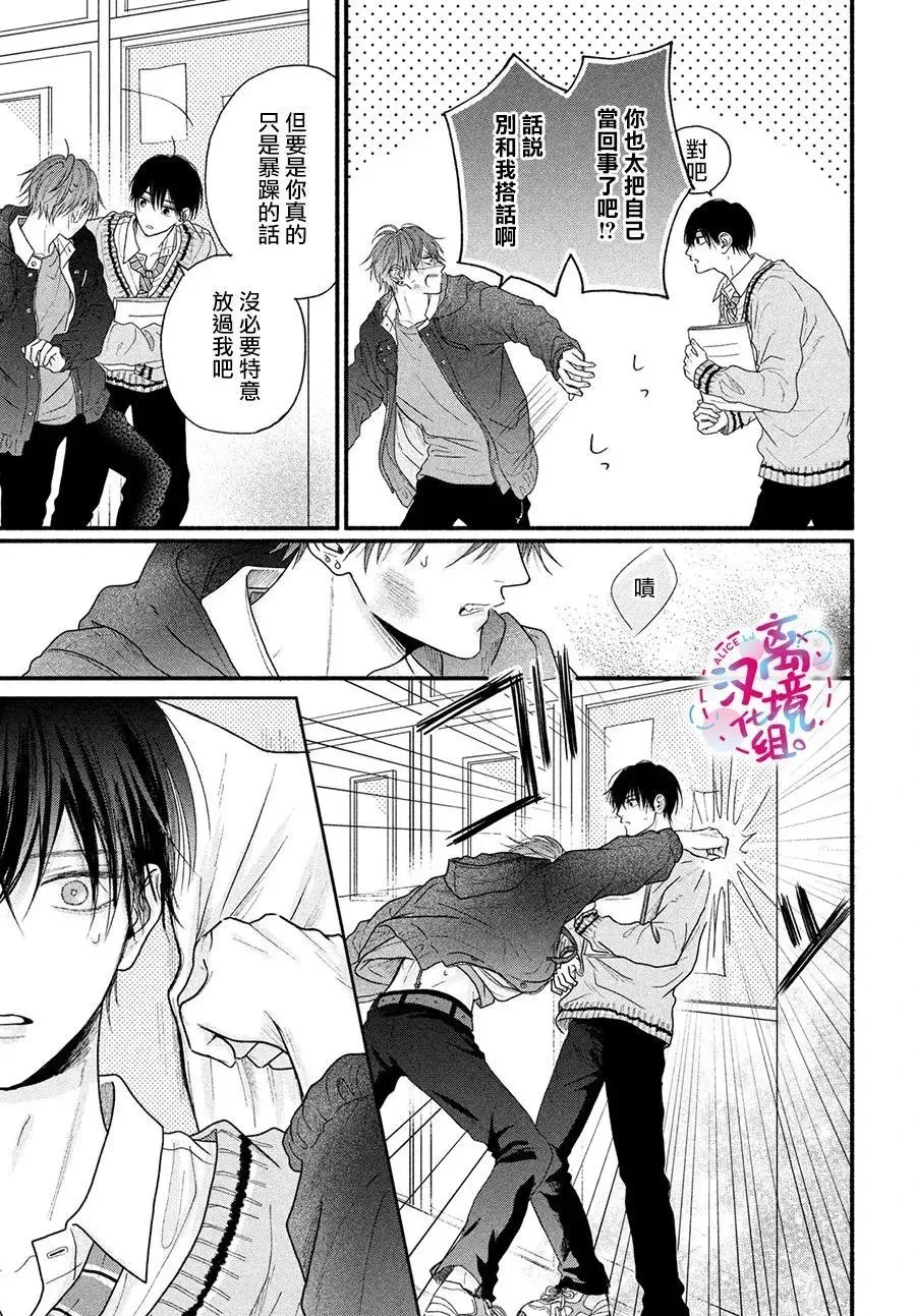 第01话 第14页