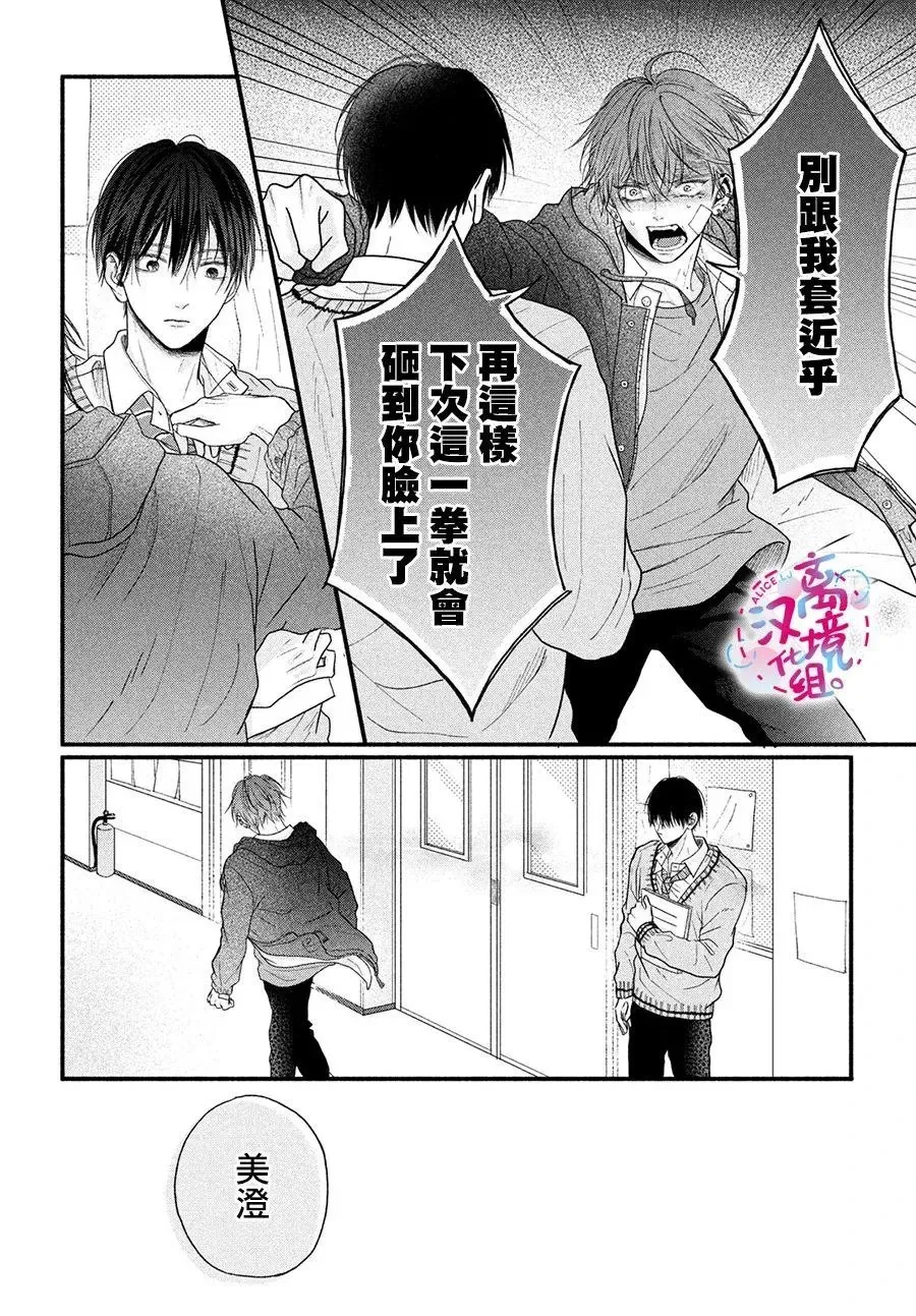第01话 第15页