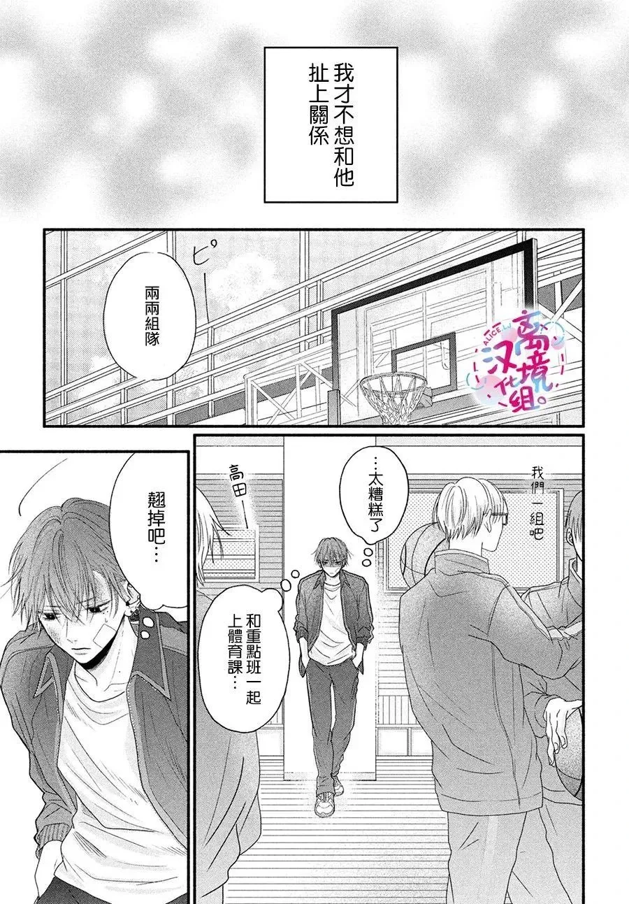 第01话 第18页