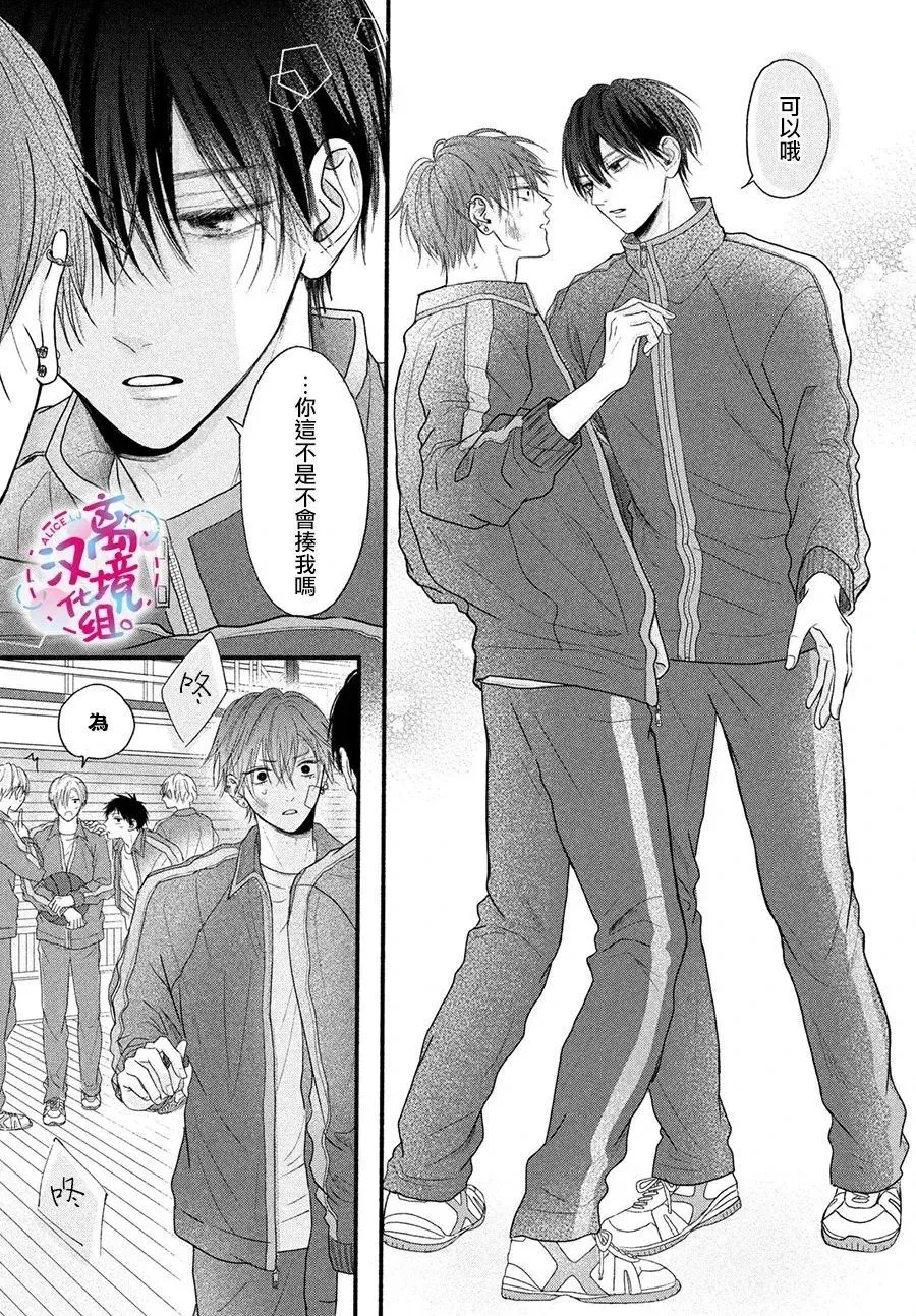第01话 第20页