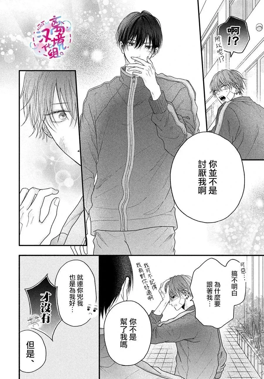第01话 第33页