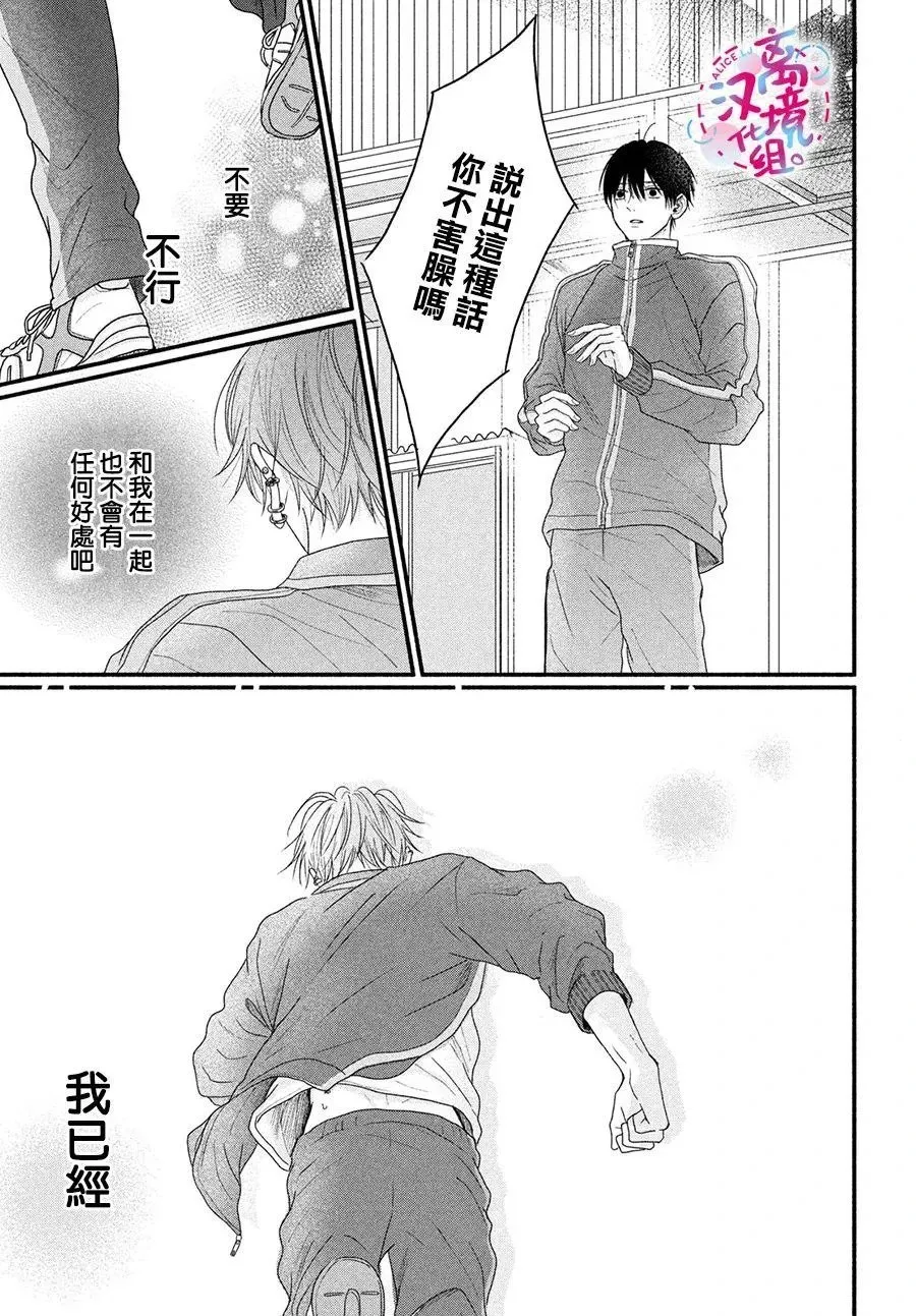 第01话 第36页