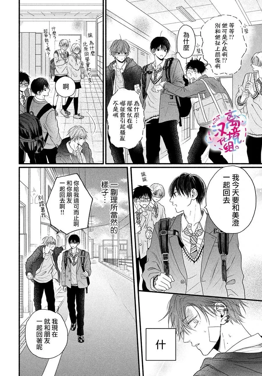 第01话 第39页