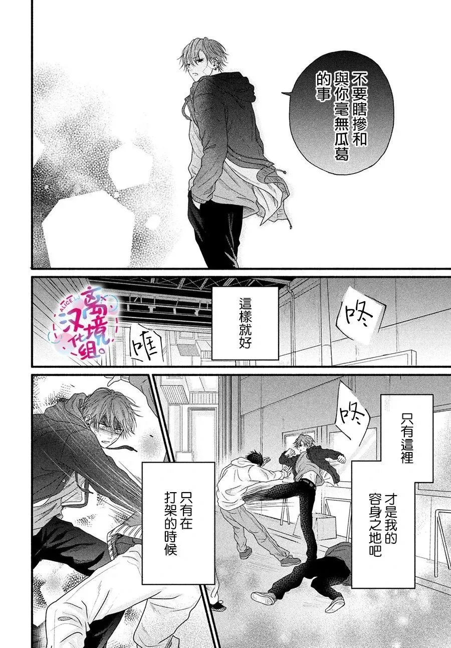 第01话 第43页