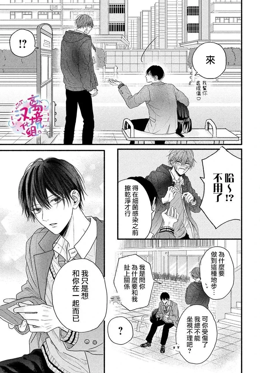 第01话 第52页