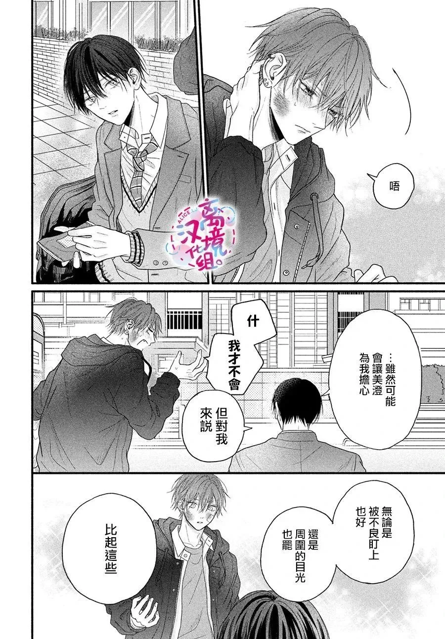 第01话 第53页