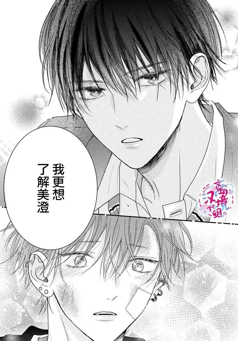 第01话 第54页