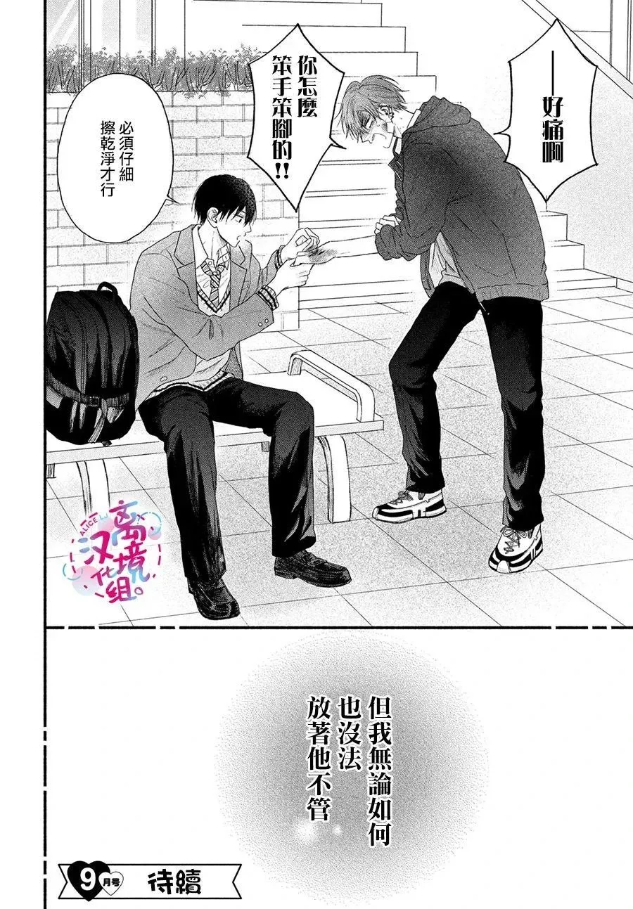 第01话 第57页