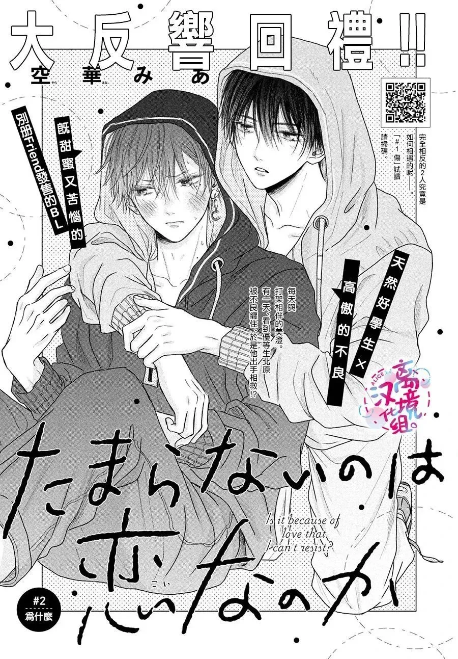 第02话 第1页