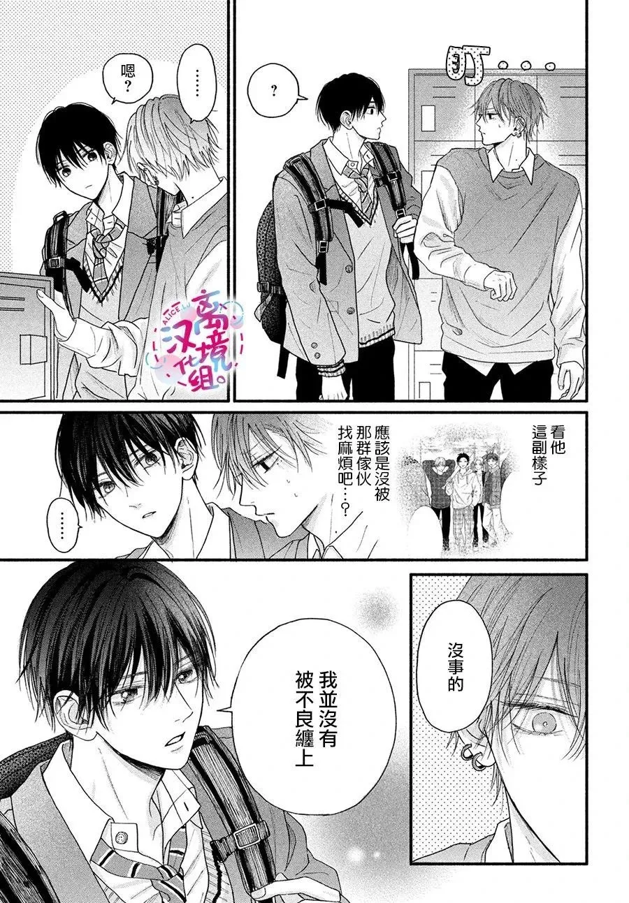 第02话 第3页