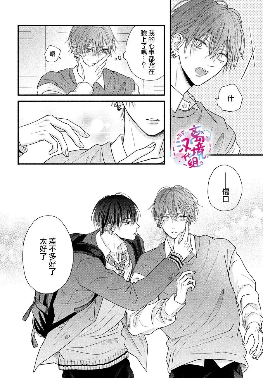 第02话 第4页