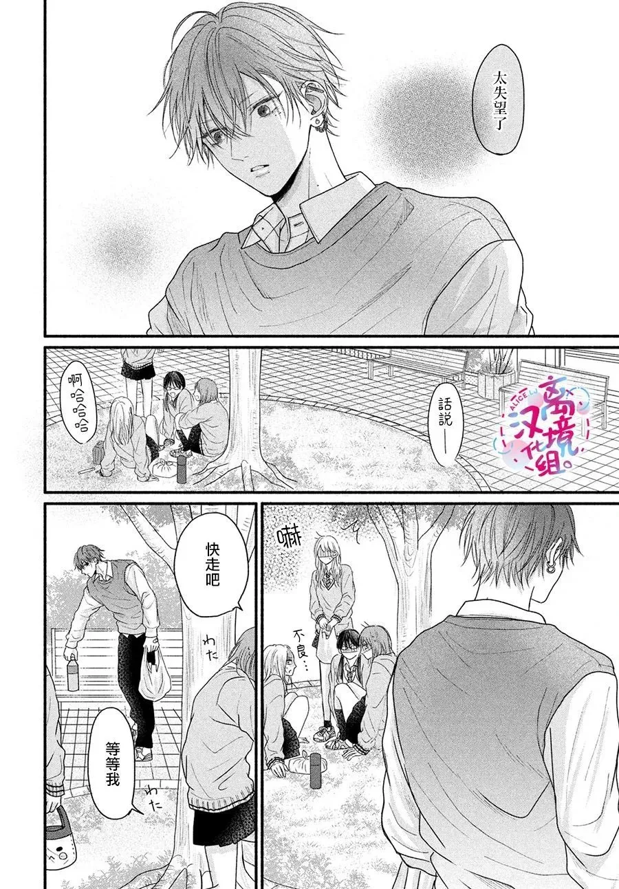 第02话 第6页
