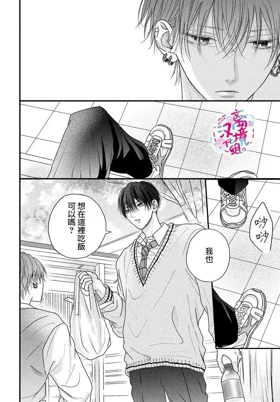 第02话 第8页