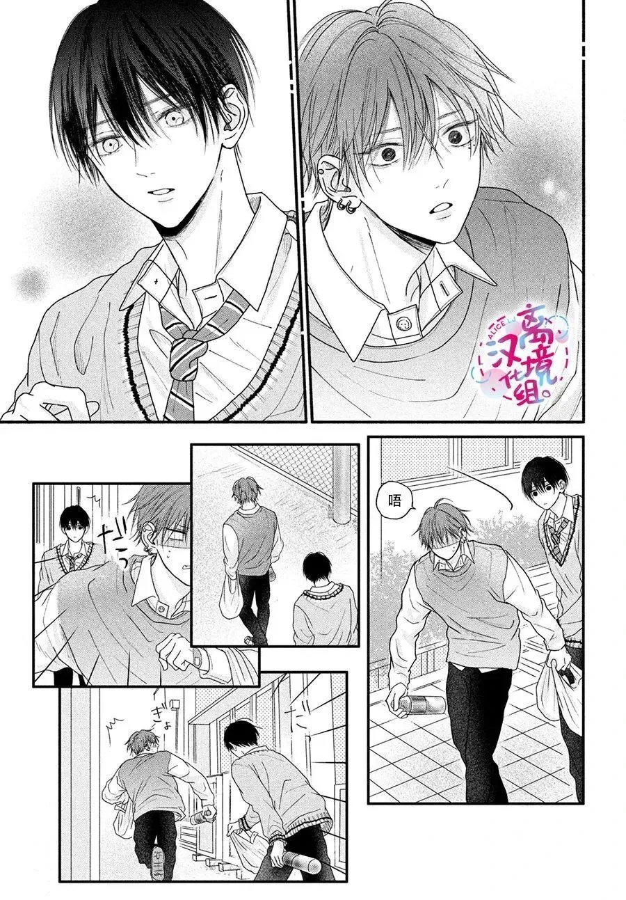 第02话 第9页