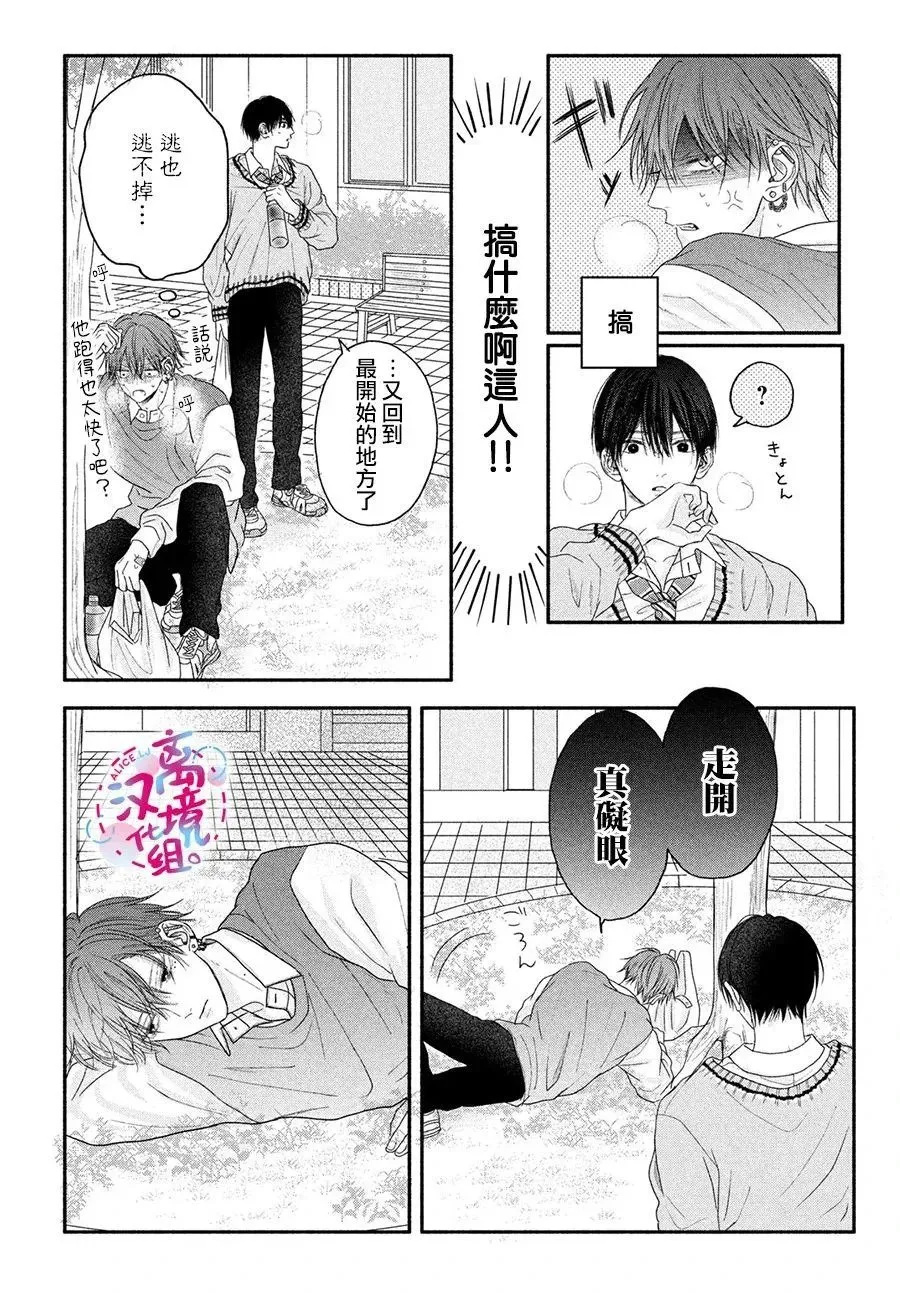 第02话 第10页