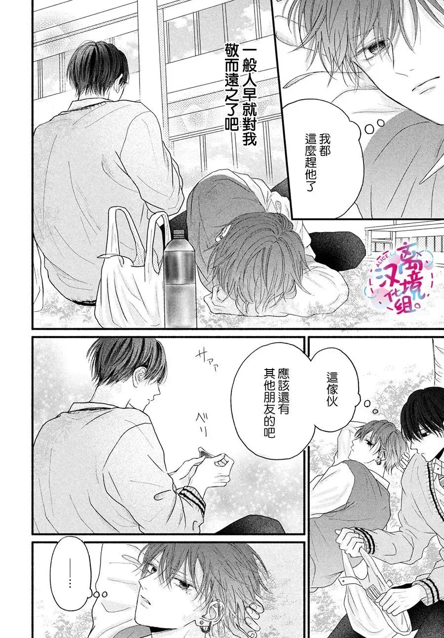 第02话 第12页