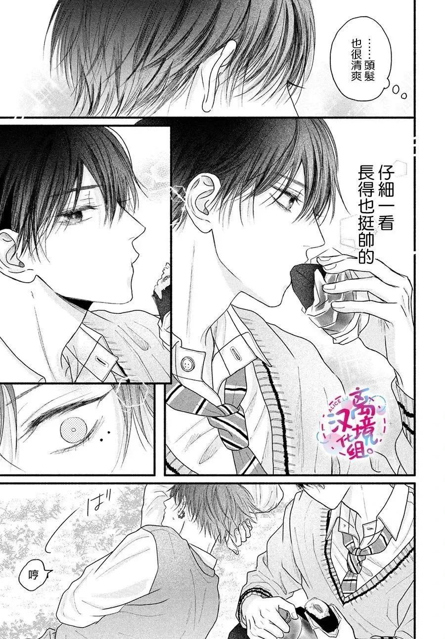 第02话 第13页