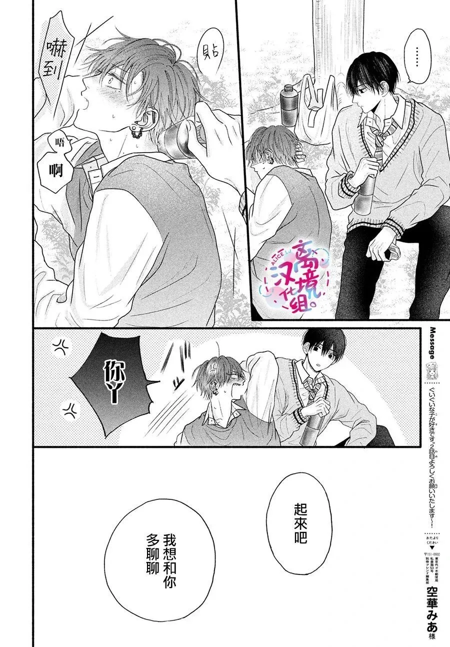 第02话 第14页