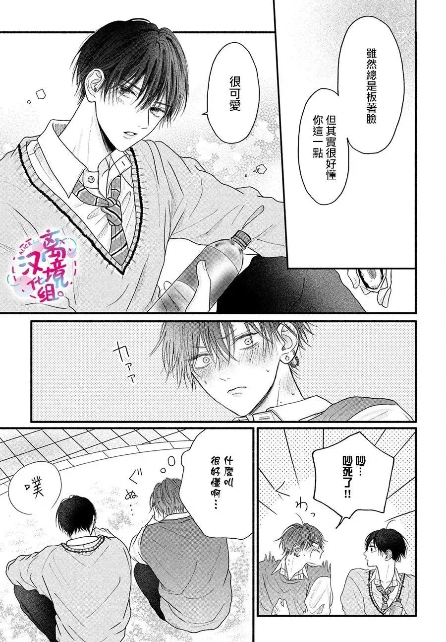 第02话 第17页
