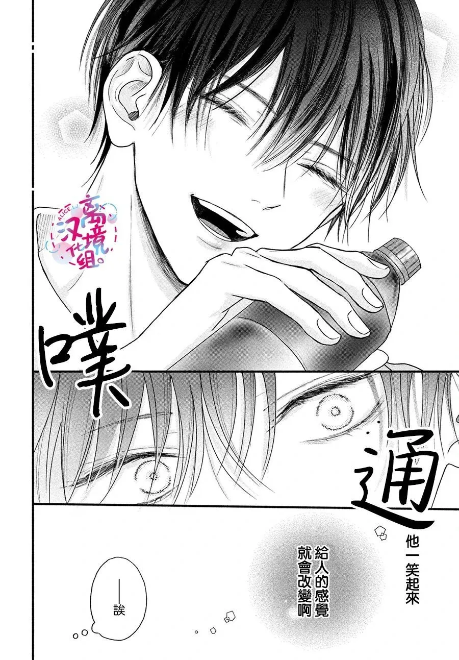第02话 第18页