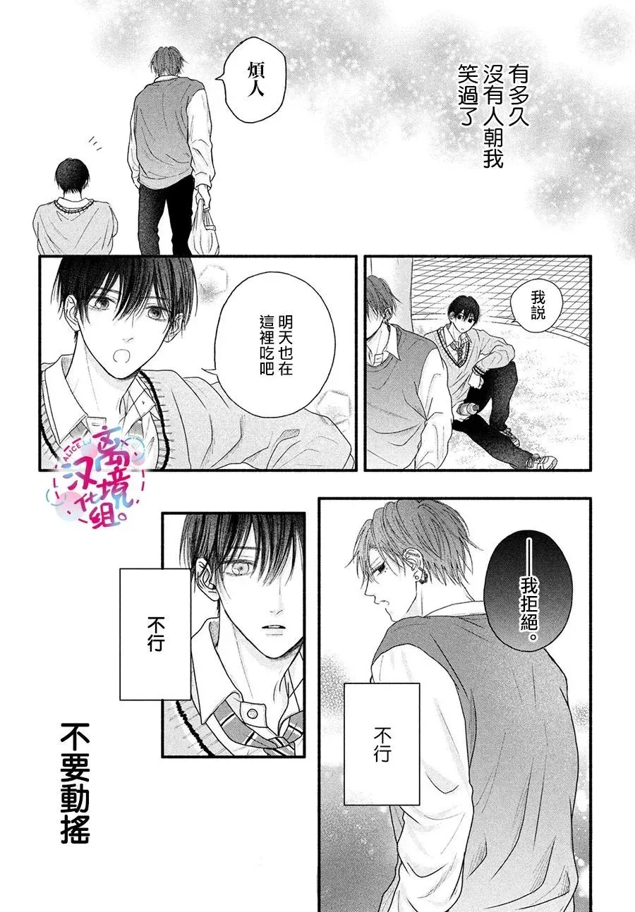 第02话 第19页