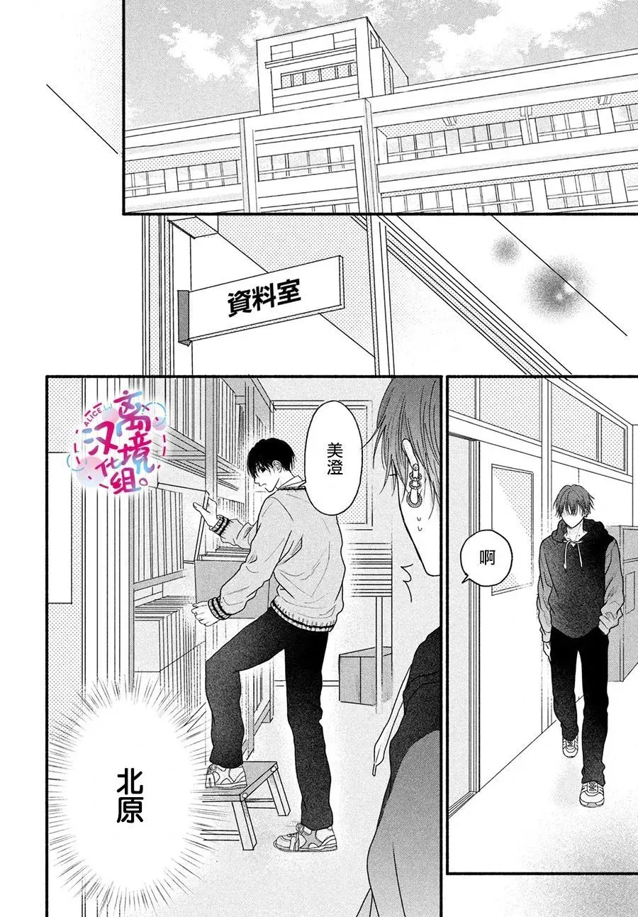 第02话 第20页