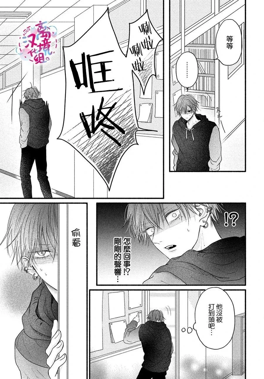 第02话 第21页