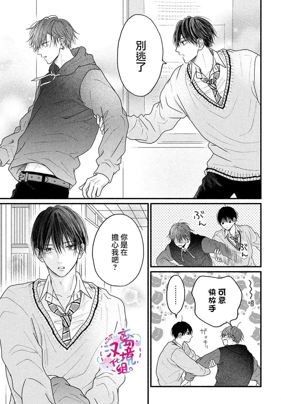 第02话 第23页