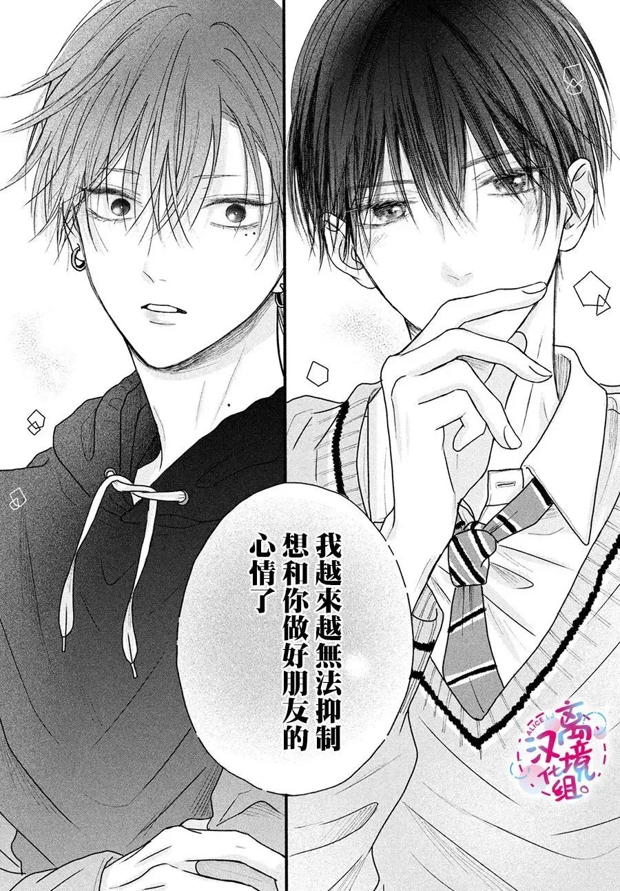 第02话 第25页