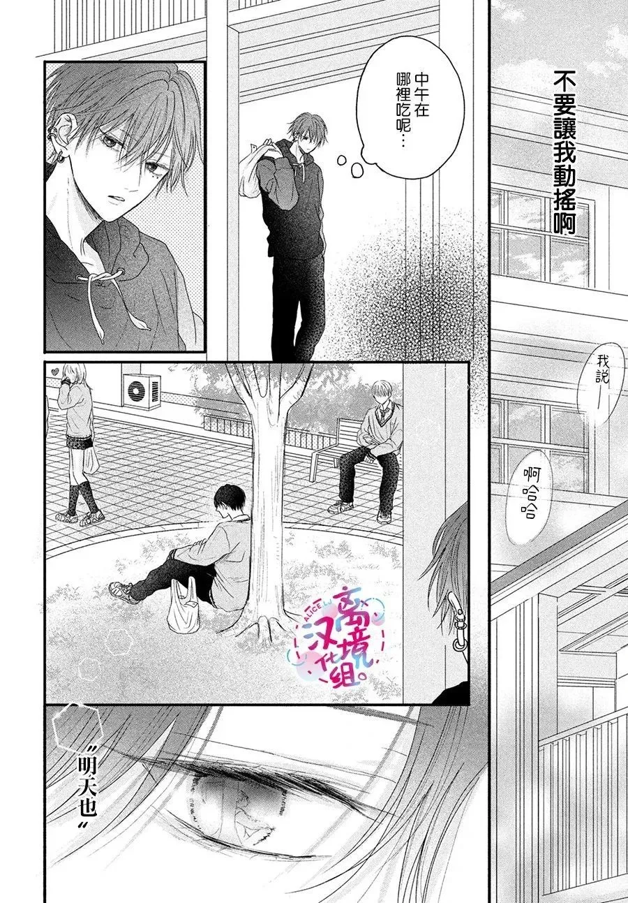 第02话 第26页